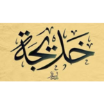 Hussain Makke
