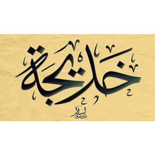 Hussain Makke